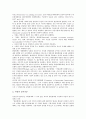 [내부통제]내부통제(내부통제제도) 정의, 내부통제(내부통제제도) 구성요소, 내부통제(내부통제제도) 감사기준, 내부통제(내부통제제도) 통제대상, 내부통제(내부통제제도) 평가, 내부통제(내부통제제도) 한계점 3페이지