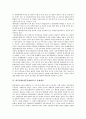 [내부통제]내부통제(내부통제제도) 정의, 내부통제(내부통제제도) 구성요소, 내부통제(내부통제제도) 감사기준, 내부통제(내부통제제도) 통제대상, 내부통제(내부통제제도) 평가, 내부통제(내부통제제도) 한계점 4페이지