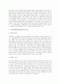 [내부통제]내부통제(내부통제제도) 정의, 내부통제(내부통제제도) 구성요소, 내부통제(내부통제제도) 감사기준, 내부통제(내부통제제도) 통제대상, 내부통제(내부통제제도) 평가, 내부통제(내부통제제도) 한계점 5페이지