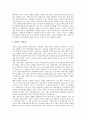 [내부통제]내부통제(내부통제제도) 정의, 내부통제(내부통제제도) 구성요소, 내부통제(내부통제제도) 감사기준, 내부통제(내부통제제도) 통제대상, 내부통제(내부통제제도) 평가, 내부통제(내부통제제도) 한계점 6페이지