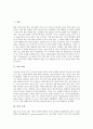 [달][공전][자전][일식][월식][달의 대기][달의 공전][달의 자전][달과 일식][달과 월식]달의 대기, 달의 공전, 달의 자전, 달과 일식, 달과 월식(달 대기, 달 공전, 달 자전, 달과 일식, 달과 월식, 일식, 월식) 2페이지