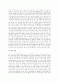 [달][공전][자전][일식][월식][달의 대기][달의 공전][달의 자전][달과 일식][달과 월식]달의 대기, 달의 공전, 달의 자전, 달과 일식, 달과 월식(달 대기, 달 공전, 달 자전, 달과 일식, 달과 월식, 일식, 월식) 3페이지