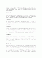 [달][공전][자전][일식][월식][달의 대기][달의 공전][달의 자전][달과 일식][달과 월식]달의 대기, 달의 공전, 달의 자전, 달과 일식, 달과 월식(달 대기, 달 공전, 달 자전, 달과 일식, 달과 월식, 일식, 월식) 4페이지