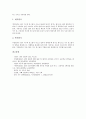 [달][공전][자전][일식][월식][달의 대기][달의 공전][달의 자전][달과 일식][달과 월식]달의 대기, 달의 공전, 달의 자전, 달과 일식, 달과 월식(달 대기, 달 공전, 달 자전, 달과 일식, 달과 월식, 일식, 월식) 5페이지