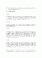 [리조트][관광상품][관광][리조트 개념][리조트 특성][리조트 개발유형][리조트 선택요인][일본 리조트개발 사례]리조트의 개념, 리조트의 특성, 리조트의 개발유형, 리조트의 선택요인, 일본의 리조트개발 사례 4페이지