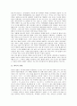 [바둑][바둑의 의미][바둑의 의의][바둑의 유래][바둑의 방법][바둑의 활성화 방안][바둑판][바둑알][바둑협회][바둑판][바둑기사]바둑의 의미, 바둑의 의의, 바둑의 유래, 바둑의 방법, 바둑의 활성화 방안 분석 2페이지