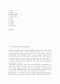 [장례문화][장례풍습][발리 원주민][일본][한국][베트남]발리 원주민의 장례문화(장례풍습), 일본의 장례문화(장례풍습), 한국의 장례문화(장례풍습), 베트남의 장례문화(장례풍습) 분석(장례문화, 장례풍습, 장례) 2페이지