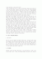 [장례문화][장례풍습][발리 원주민][일본][한국][베트남]발리 원주민의 장례문화(장례풍습), 일본의 장례문화(장례풍습), 한국의 장례문화(장례풍습), 베트남의 장례문화(장례풍습) 분석(장례문화, 장례풍습, 장례) 3페이지