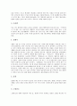 [장례문화][장례풍습][발리 원주민][일본][한국][베트남]발리 원주민의 장례문화(장례풍습), 일본의 장례문화(장례풍습), 한국의 장례문화(장례풍습), 베트남의 장례문화(장례풍습) 분석(장례문화, 장례풍습, 장례) 4페이지
