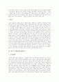 [장례문화][장례풍습][발리 원주민][일본][한국][베트남]발리 원주민의 장례문화(장례풍습), 일본의 장례문화(장례풍습), 한국의 장례문화(장례풍습), 베트남의 장례문화(장례풍습) 분석(장례문화, 장례풍습, 장례) 5페이지