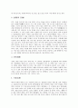 [장례문화][장례풍습][발리 원주민][일본][한국][베트남]발리 원주민의 장례문화(장례풍습), 일본의 장례문화(장례풍습), 한국의 장례문화(장례풍습), 베트남의 장례문화(장례풍습) 분석(장례문화, 장례풍습, 장례) 6페이지