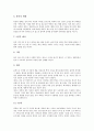 [장례문화][장례풍습][발리 원주민][일본][한국][베트남]발리 원주민의 장례문화(장례풍습), 일본의 장례문화(장례풍습), 한국의 장례문화(장례풍습), 베트남의 장례문화(장례풍습) 분석(장례문화, 장례풍습, 장례) 9페이지