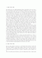 [법][도덕][법과 도덕][법과 도덕 의미][법과 도덕 특성][법과 도덕 관계][법과 도덕 구별][법과 도덕 의의][강제성][도덕성]법과 도덕의 의미, 법과 도덕의 특성, 법과 도덕 관계, 법과 도덕 구별, 법과 도덕 의의 2페이지
