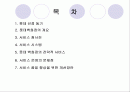 서비스경영 - 롯데백화점 2페이지
