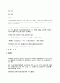 사업계획서모음 - 패밀리레스토랑, 샌드위치전문점, 베이커리 14페이지