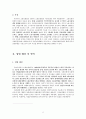 사회복지 법제 - 고용보험법 2페이지