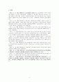 사회복지 법제 - 고용보험법 3페이지