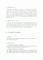 사회복지 법제 - 고용보험법 6페이지