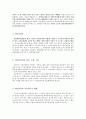 사회복지 법제 - 고용보험법 7페이지