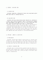 사회복지 법제 - 고용보험법 10페이지