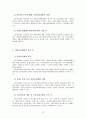 사회복지 법제 - 고용보험법 12페이지