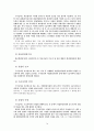 사회복지 법제 - 고용보험법 14페이지