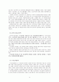 사회복지 법제 - 고용보험법 15페이지