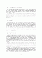 사회복지 법제 - 고용보험법 18페이지