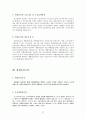 사회복지 법제 - 고용보험법 21페이지