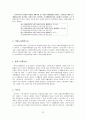 사회복지 법제 - 고용보험법 22페이지