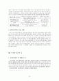 사회복지 법제 - 고용보험법 23페이지