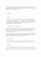 사회복지 법제 - 고용보험법 25페이지