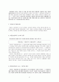 사회복지 법제 - 고용보험법 27페이지