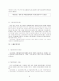 사회복지 법제 - 고용보험법 28페이지