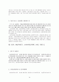 사회복지 법제 - 고용보험법 29페이지