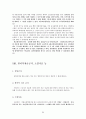 사회복지 법제 - 고용보험법 30페이지