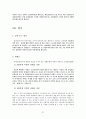 사회복지 법제 - 고용보험법 31페이지