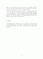 사회복지 법제 - 고용보험법 32페이지
