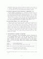 사회복지 법제 - 국민연금 3페이지
