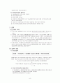 사회복지 법제 - 국민연금 9페이지
