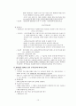 사회복지 법제 - 국민연금 13페이지
