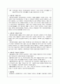 사회복지 법제 - 사회보장기본법 3페이지