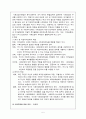 사회복지 법제 - 사회보장기본법 5페이지