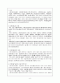 사회복지 법제 - 사회보장기본법 6페이지