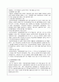 사회복지 법제 - 사회보장기본법 8페이지