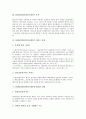 [ISDN][종합정보통신망]ISDN(종합정보통신망) 의미, ISDN(종합정보통신망) 목적, ISDN(종합정보통신망) 서비스 종류, 장비, ISDN(종합정보통신망) 채널구조, 접속방식, ISDN(종합정보통신망) 가입자 접속 방법 분석 4페이지