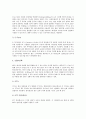[ISDN][종합정보통신망]ISDN(종합정보통신망) 의미, ISDN(종합정보통신망) 목적, ISDN(종합정보통신망) 서비스 종류, 장비, ISDN(종합정보통신망) 채널구조, 접속방식, ISDN(종합정보통신망) 가입자 접속 방법 분석 5페이지