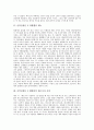 [음악감상문][음악감상]음악감상문 1 슈베르트의 피아노 5중주 A장조, 음악감상문 2 파헬벨의 캐논, 음악감상문 3 케텔비의 페르시아 시장, 음악감상문 4 바흐 토카타와 푸가, 음악감상문 5 슈만 트로이 메라이(꿈) 2페이지