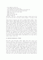 ERP(전사적자원관리)의 등장배경, ERP(전사적자원관리)의 특징, ERP(전사적자원관리)의 구축방법, ERP(전사적자원관리)의 고려점, 성공적인 ERP(전사적자원관리) 구축 방안, 향후 ERP(전사적자원관리)의 전망 분석 5페이지