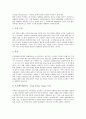 ERP(전사적자원관리)의 등장배경, ERP(전사적자원관리)의 특징, ERP(전사적자원관리)의 구축방법, ERP(전사적자원관리)의 고려점, 성공적인 ERP(전사적자원관리) 구축 방안, 향후 ERP(전사적자원관리)의 전망 분석 6페이지
